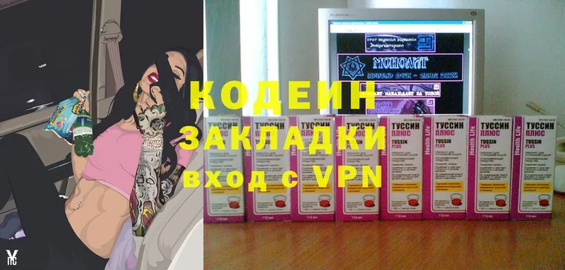 дарнет шоп  Саки  Кодеиновый сироп Lean Purple Drank 